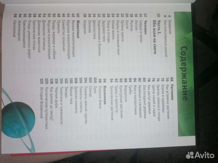 Энциклопедия для школьника