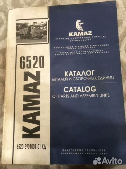 Каталог деталей и сборочных единиц