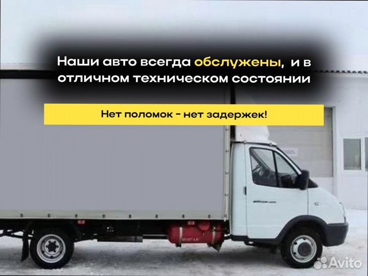 Коммерческие перевозки по росссии от 200км и 200кг