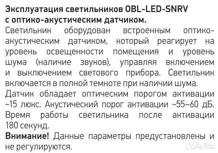 Настенно-потолочный светильник онлайт 7 Вт