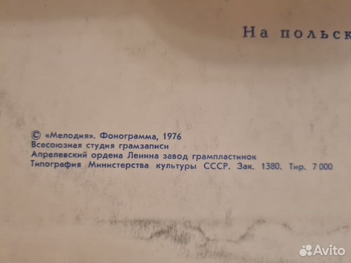 Пластинка Андрей и Элиза