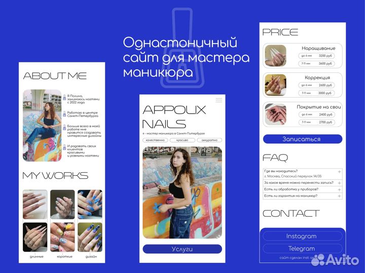 Веб дизайнер