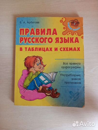 Русский язык