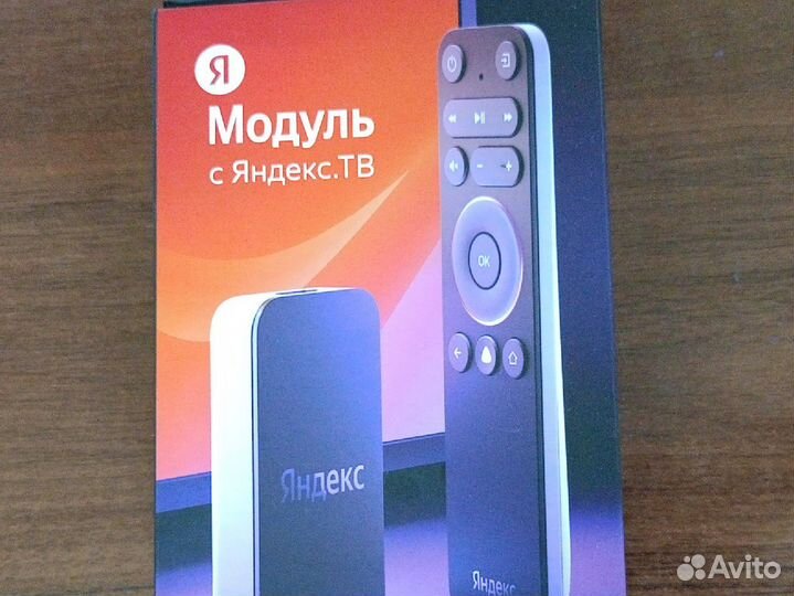 Яндекс Модуль. Нерабочий пульт