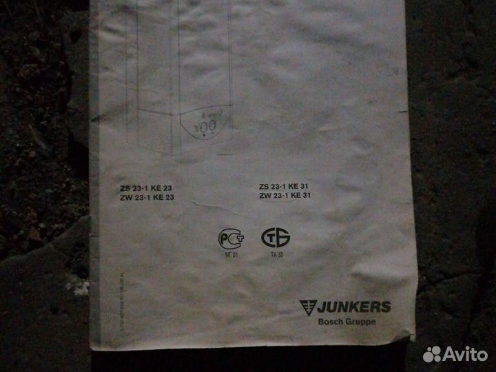 Запчасти на котёл