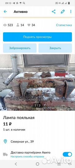 Лампа пояльная