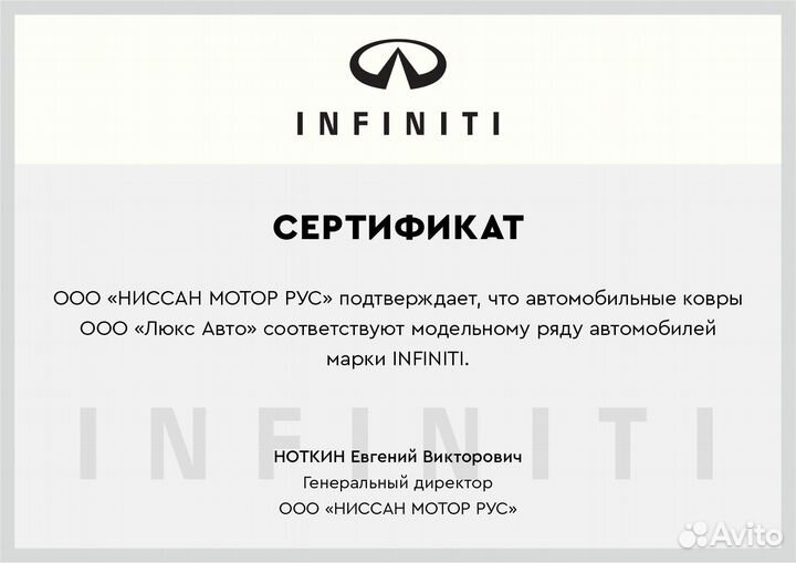 3D Коврики Infiniti QX80 QX70 QX60 QX56 QX50 Экоко