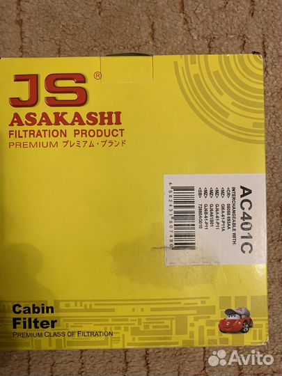 Фильтр салонный AC401C