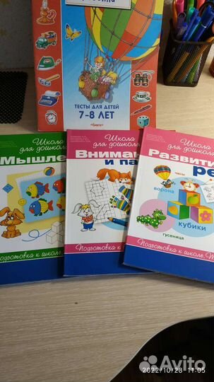 Рабочие тетради для детей 6-7 лет