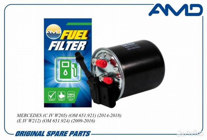 Фильтр топливный