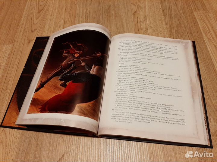 Вырывашка Бром Джеральд