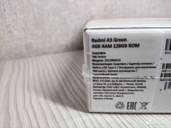 Xiaomi Redmi A3, 4/128 ГБ