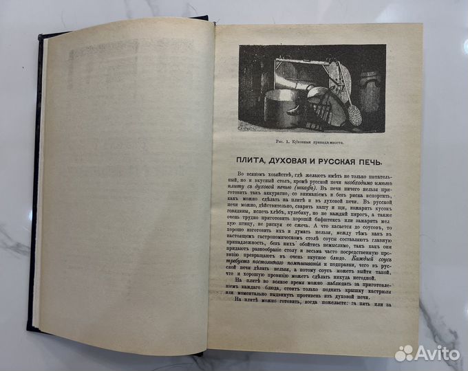Образцовая кухня 1892 года
