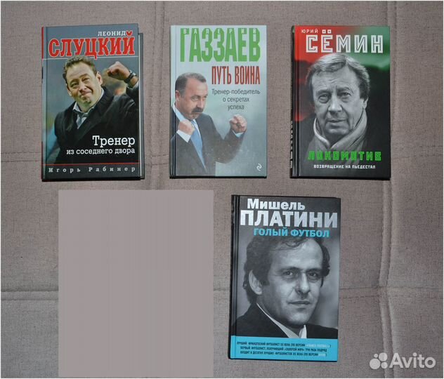Книги спортивной тематики