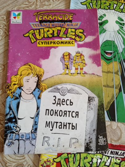 Комиксы Черепашки-ниндзя, Махаон