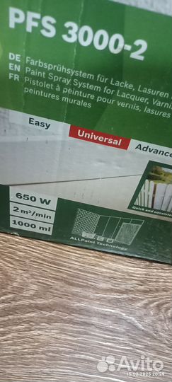 Краскопульт