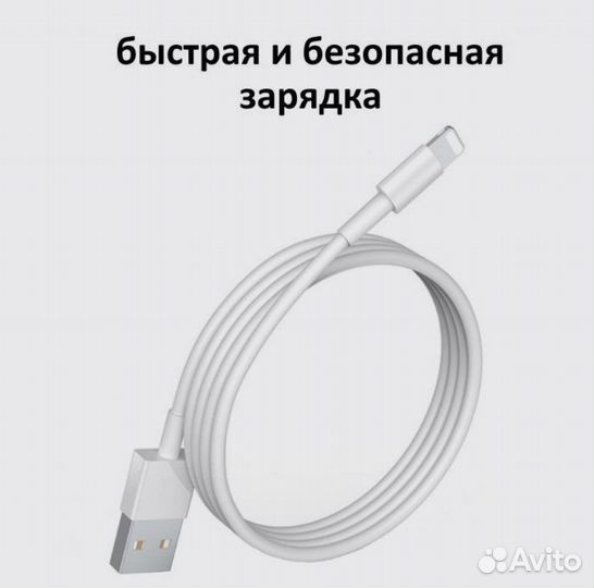 Зарядный кабель USB для iPhone