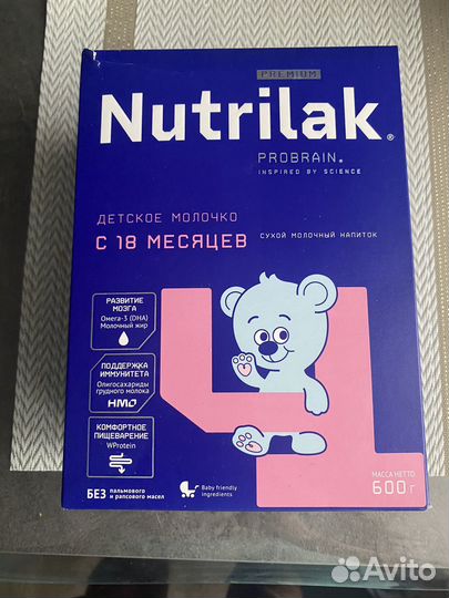 Смесь нутрилак