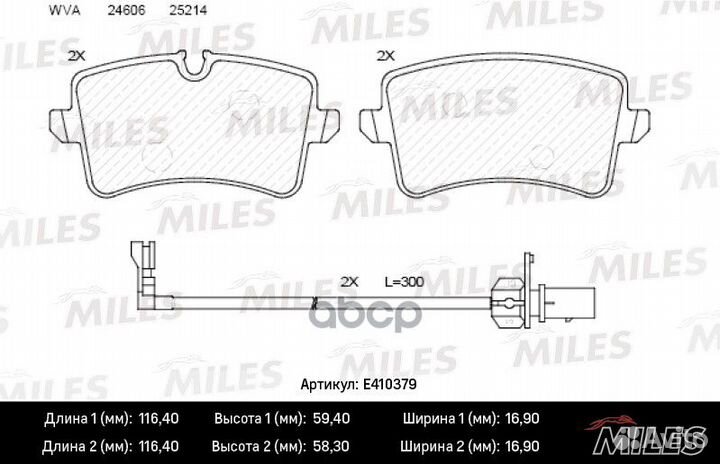 Колодки тормозные задние (с датчиком) (Смесь Lo