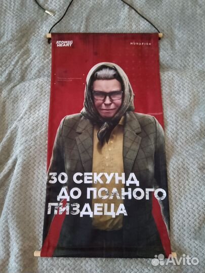 Atomic heart limited edition PS4/PS5