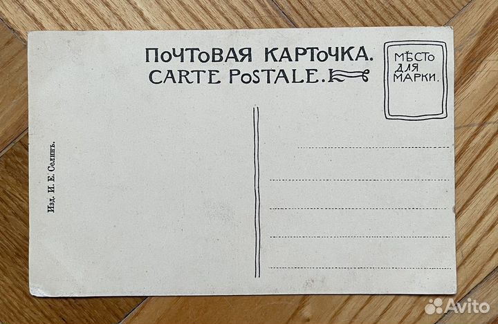 Старинные открытки