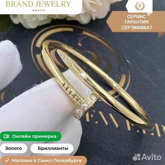 Браслет из золота Cartier Juste Un Clou