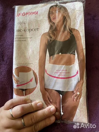 Корсетный пояс