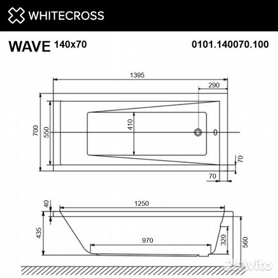 Ванна Whitecross Wave 140x70