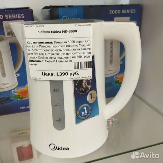 Чайник электрический