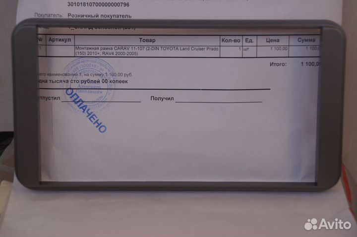 Монтажная рамка 2-Din Toyota Land Cruiser, Rav4