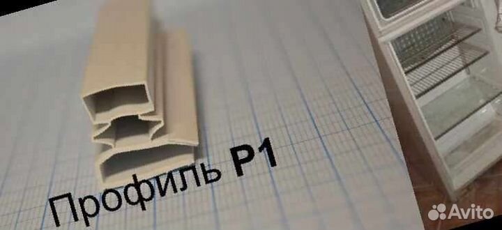 Уплотнитель морозильной камеры Полюс-11 560х300 мм