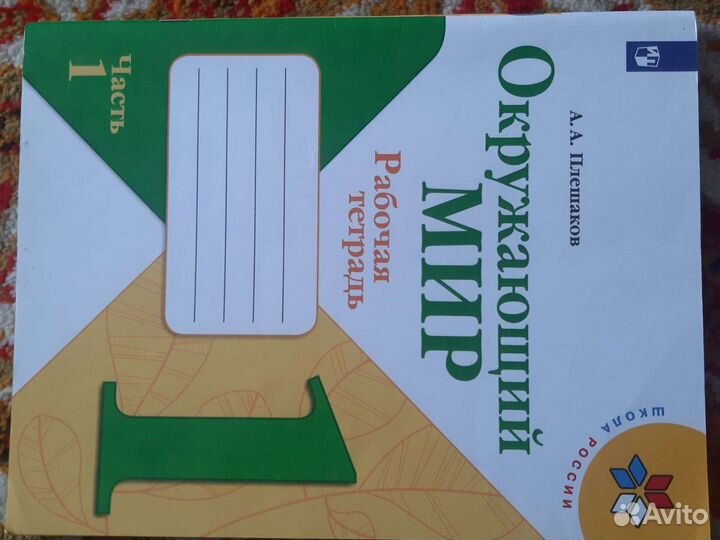 Рабочие тетради