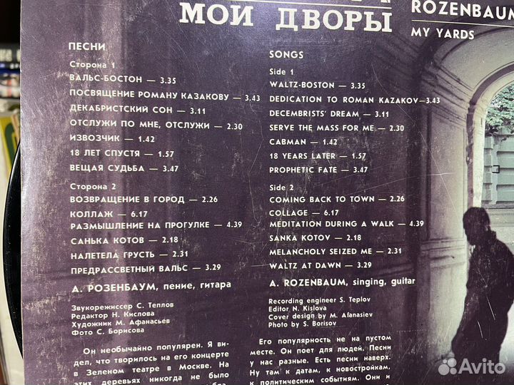 Ретро: 1987 год Александр Розенбаум