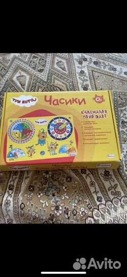 Часа обучающие детские