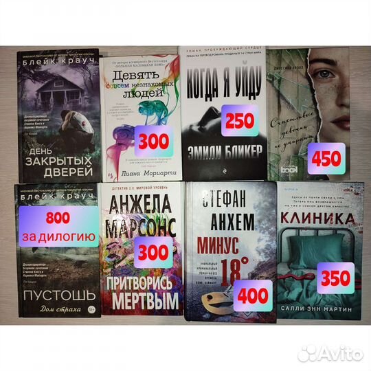 Книги детективы триллеры