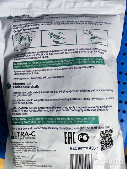 Магнезия спортивная 450 г