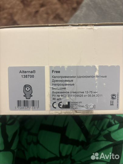 Средства по уходу за стомой