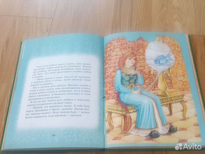 Самые лучшие русские сказки