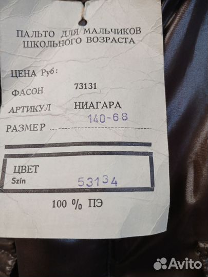 Пальто для мальчика