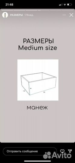 Большой детский манеж