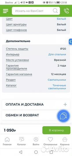 Встраиваемый светильник Maytoni Glasera DL047-01W