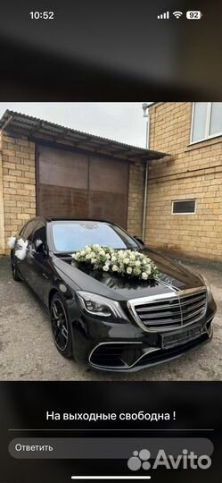 Прокат авто на свадьбу