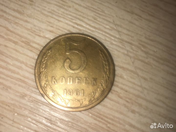 Монета СССР