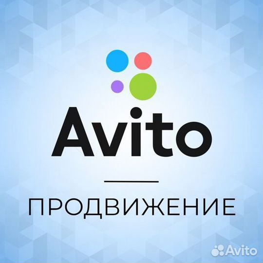 Авитолог услуги по ведению аккаунта консультация