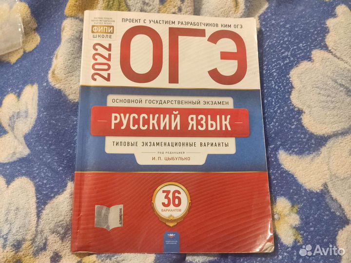 Подготовка огэ