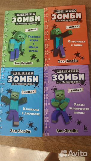 Minecraft книги