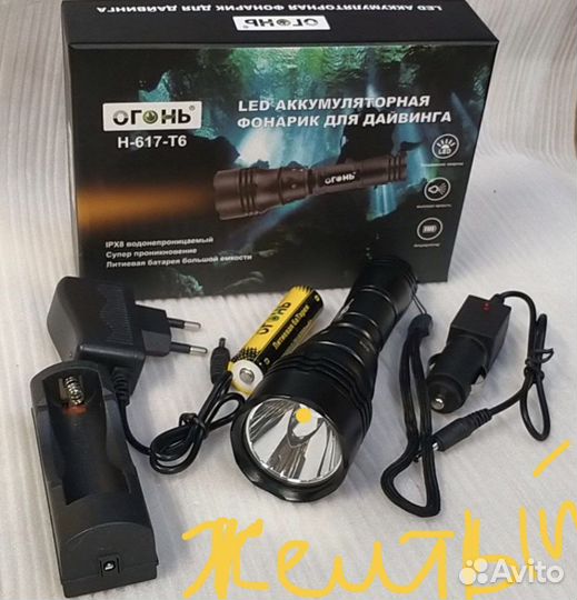 Фонарик подводный желтого свечения