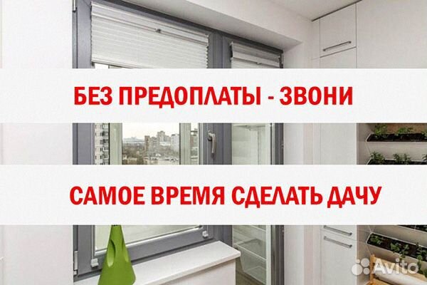 Пластиковые окна замер