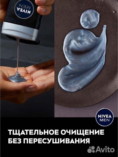 Гель для душа мужской nivea Men Сила угля очище
