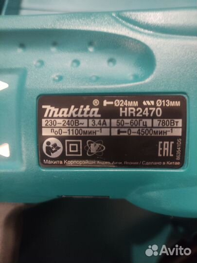 Перфоратор makita HR2470